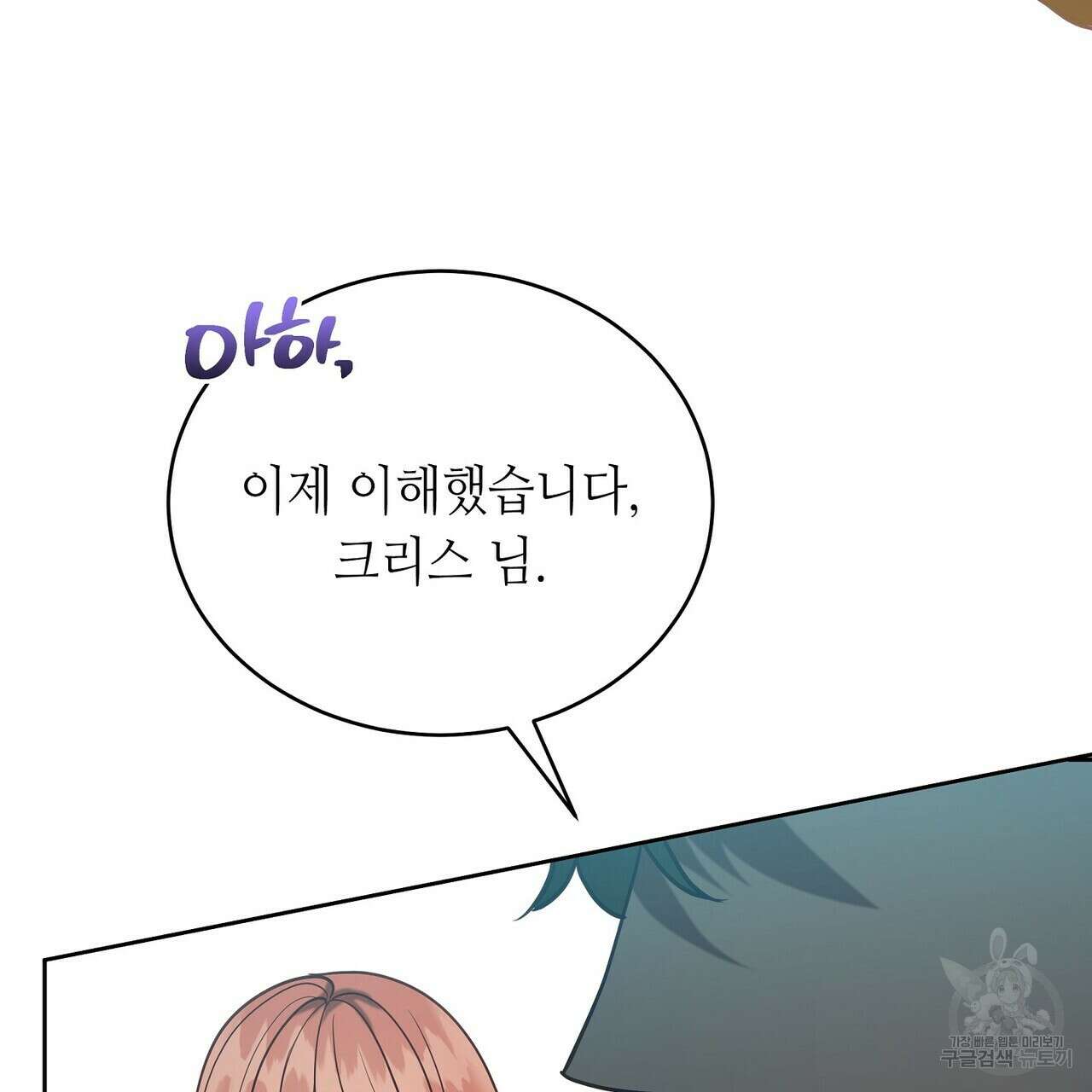 미명의 추적자 63화 91
