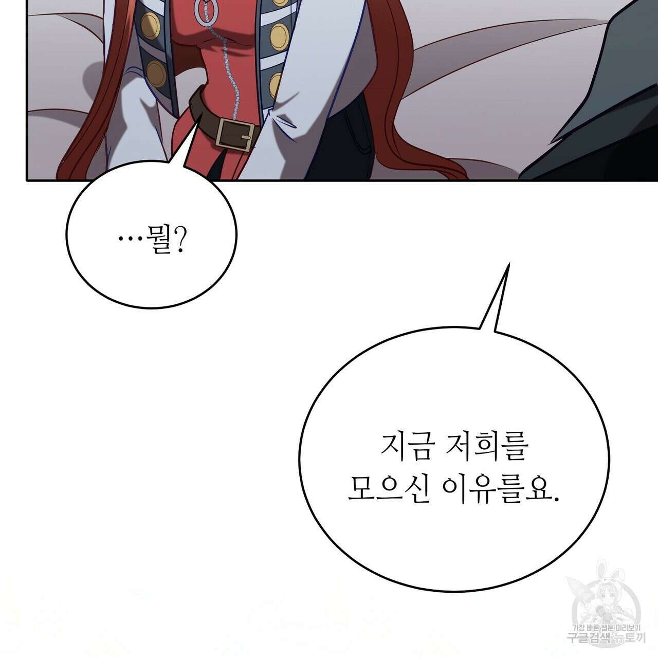 미명의 추적자 63화 93
