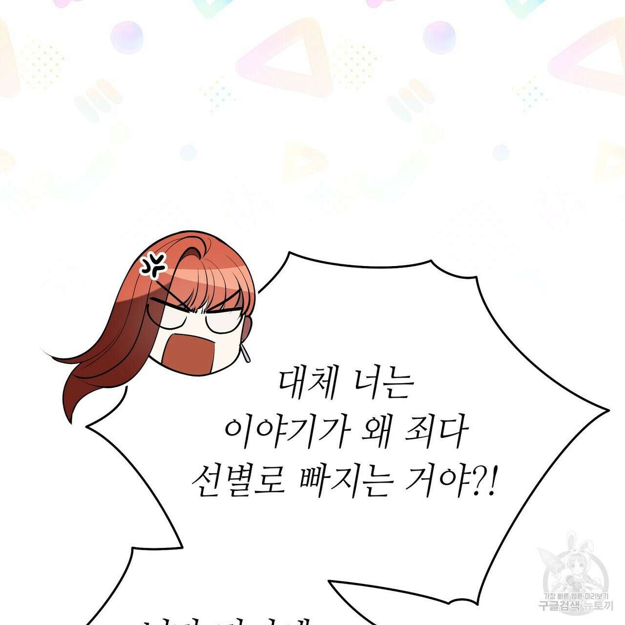 미명의 추적자 63화 99