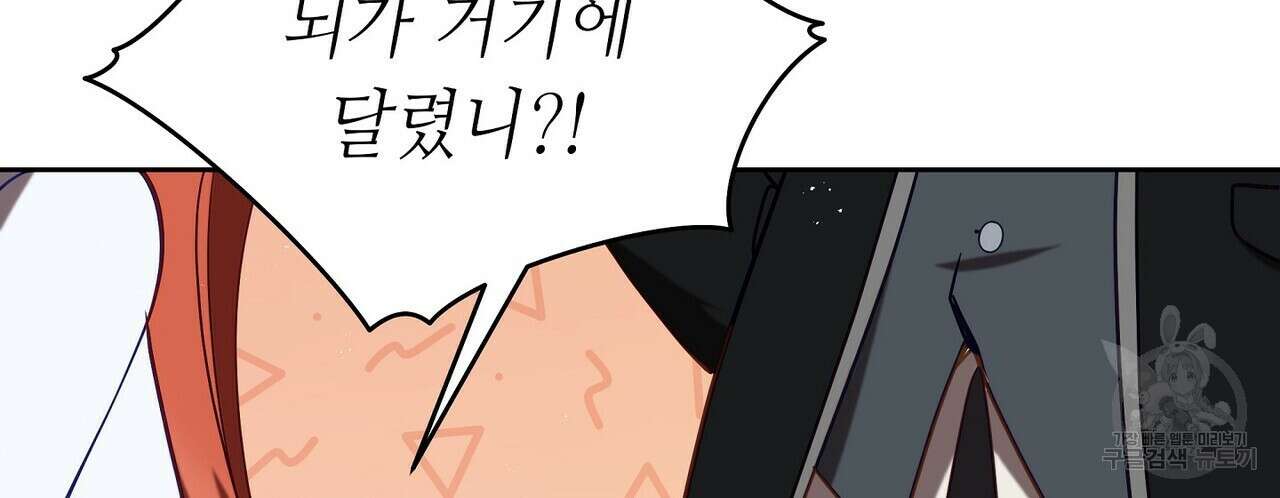 미명의 추적자 63화 100