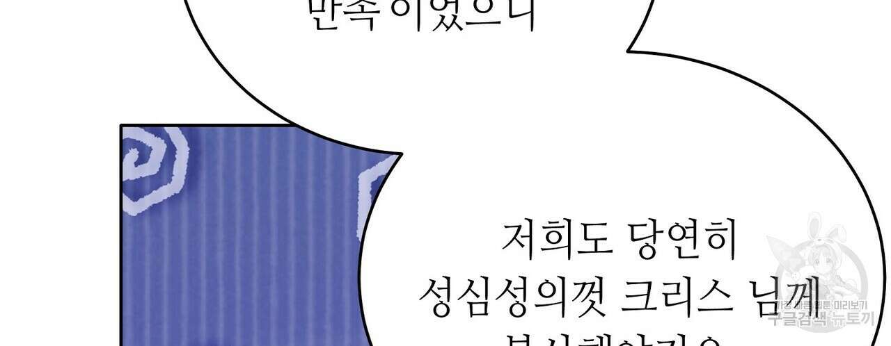 미명의 추적자 63화 106