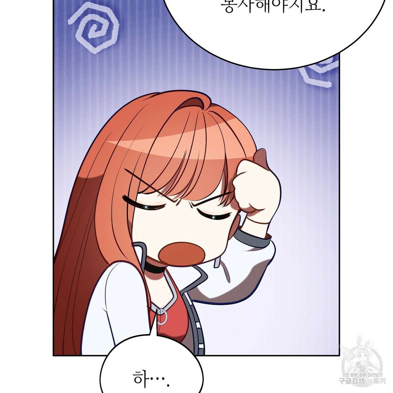 미명의 추적자 63화 107