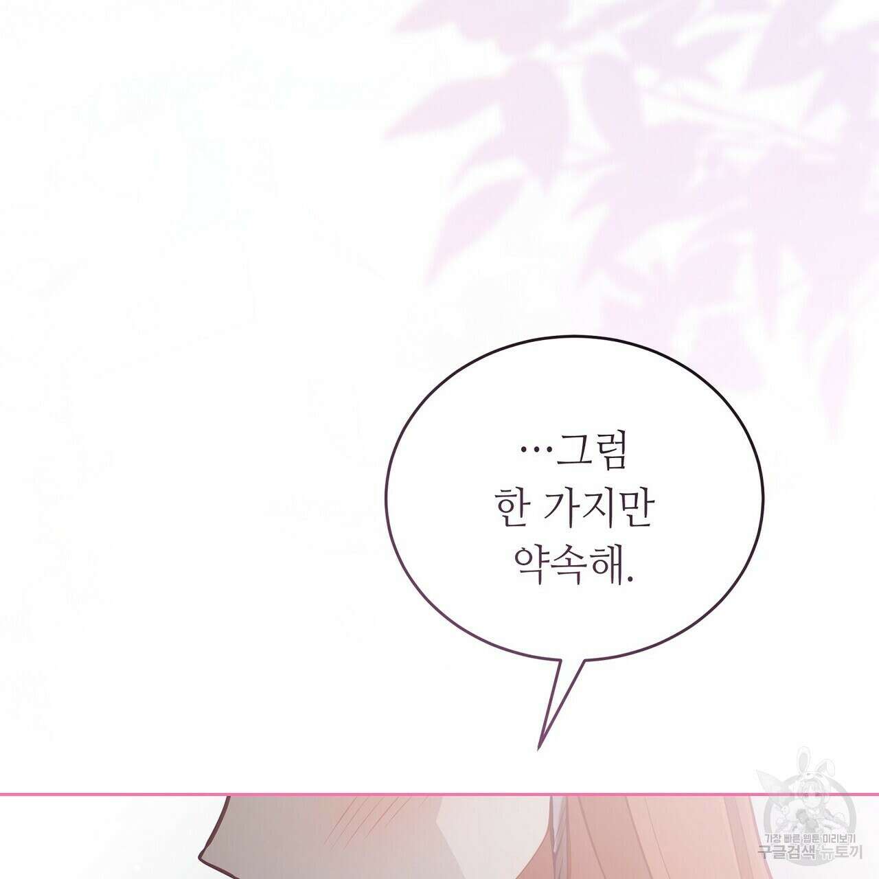 미명의 추적자 63화 115
