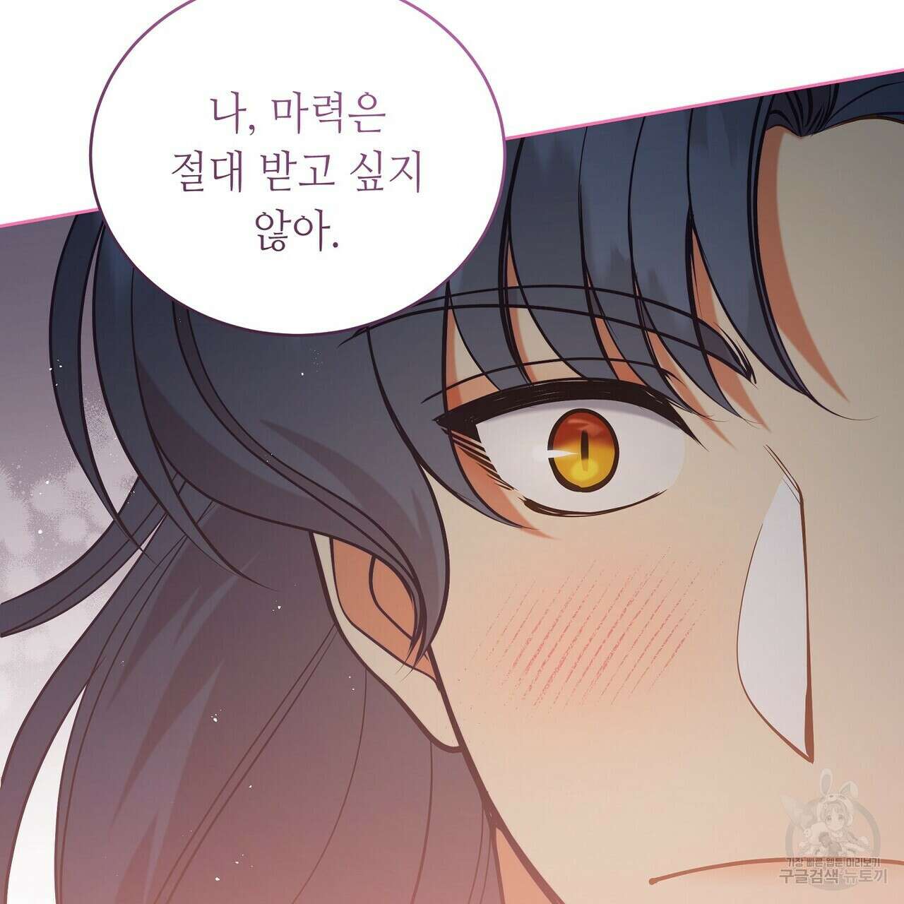 미명의 추적자 63화 119