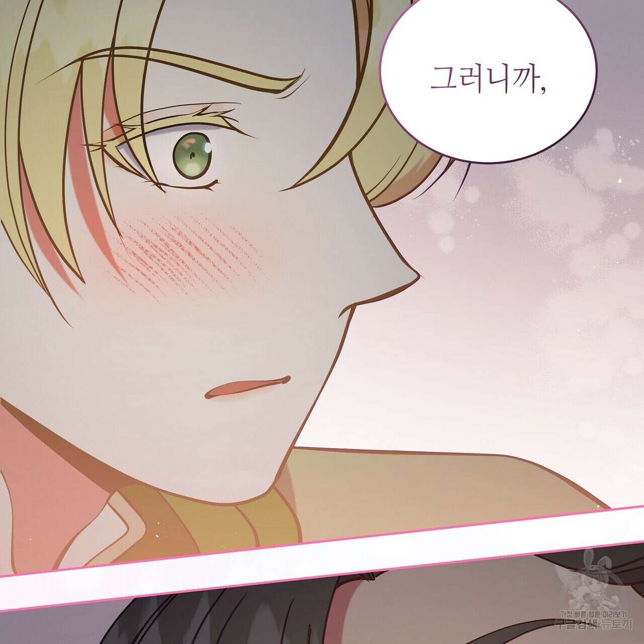 미명의 추적자 63화 121