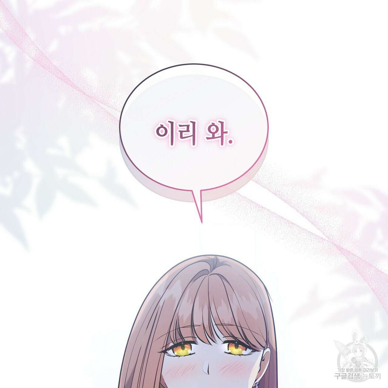 미명의 추적자 63화 125