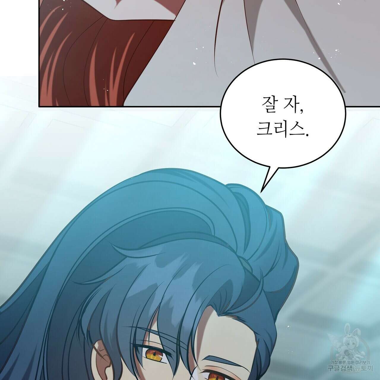 미명의 추적자 63화 139