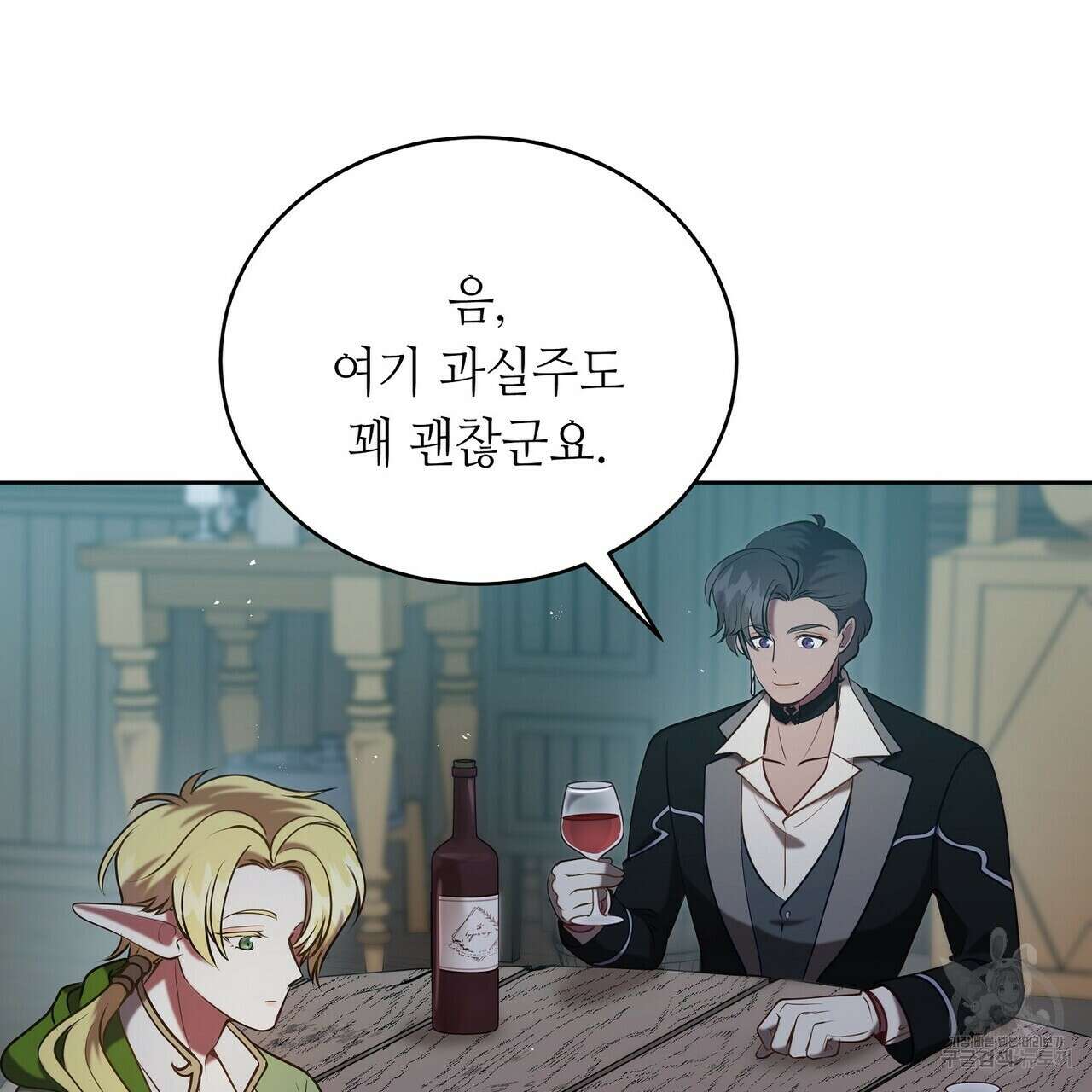 미명의 추적자 63화 143