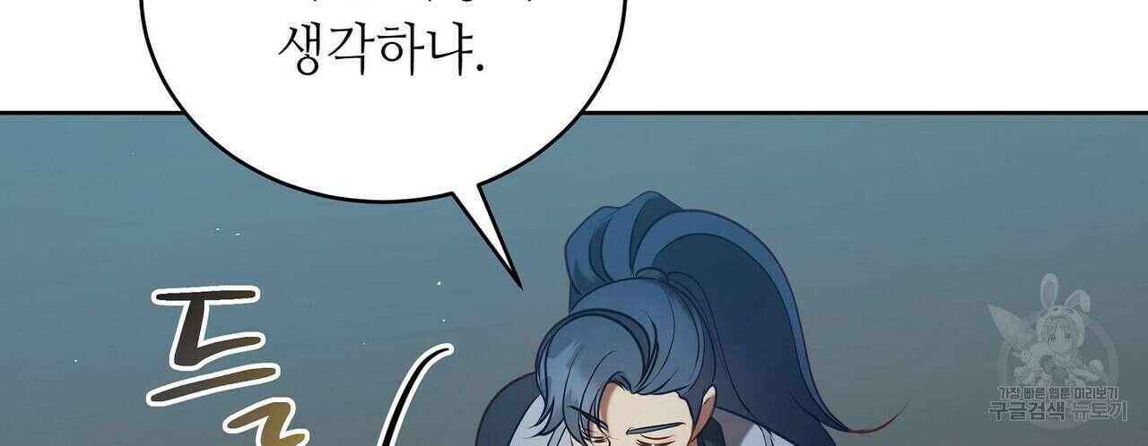 미명의 추적자 63화 146