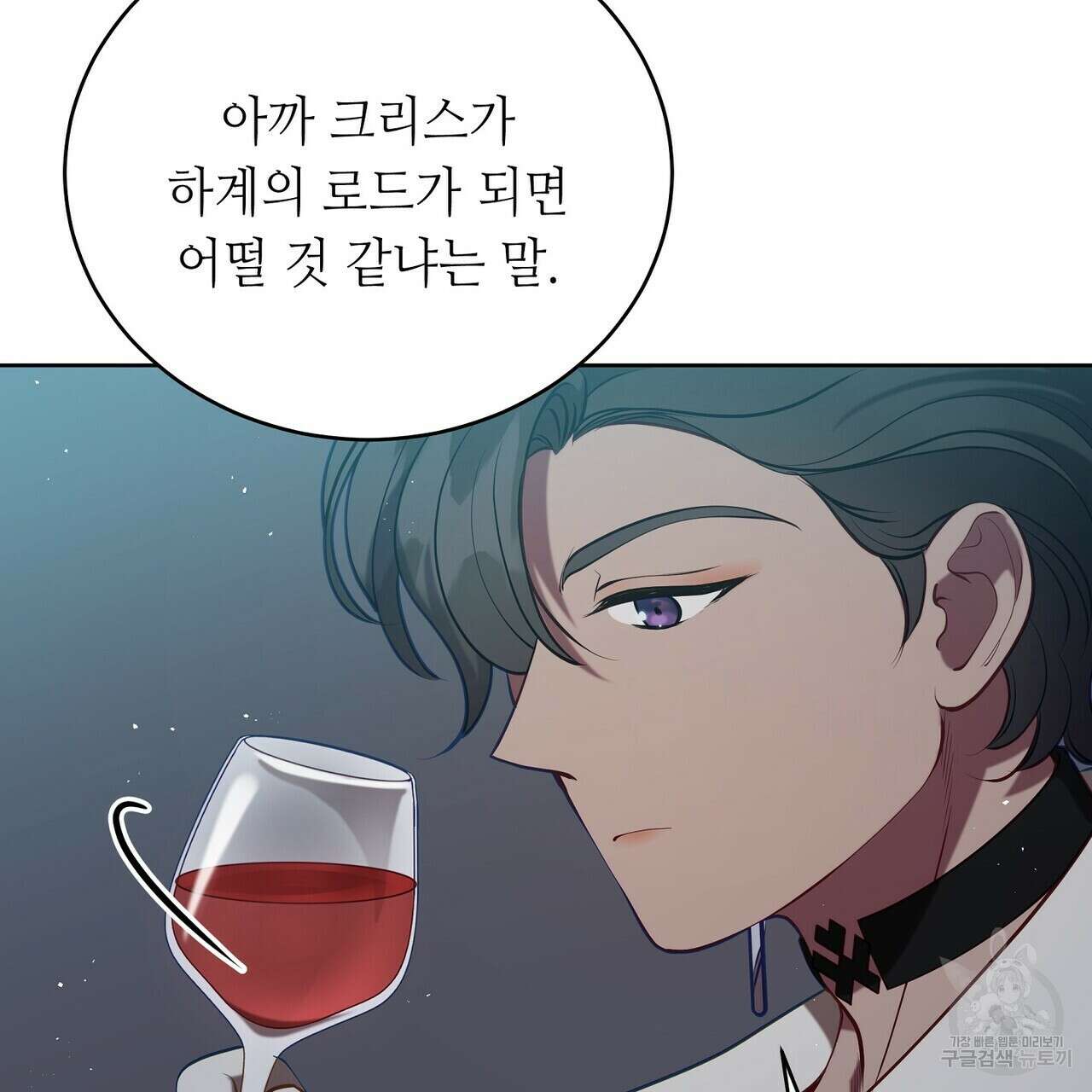 미명의 추적자 63화 149