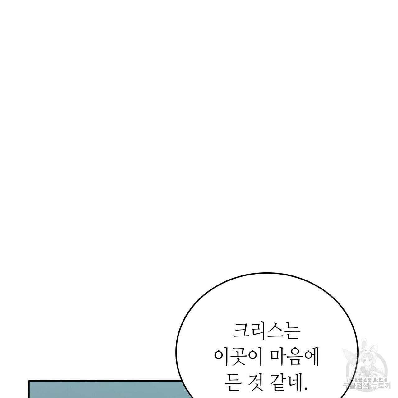 미명의 추적자 63화 151