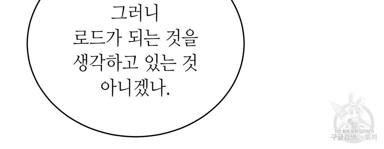미명의 추적자 63화 154