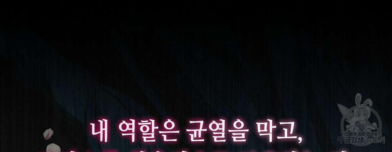 미명의 추적자 63화 162