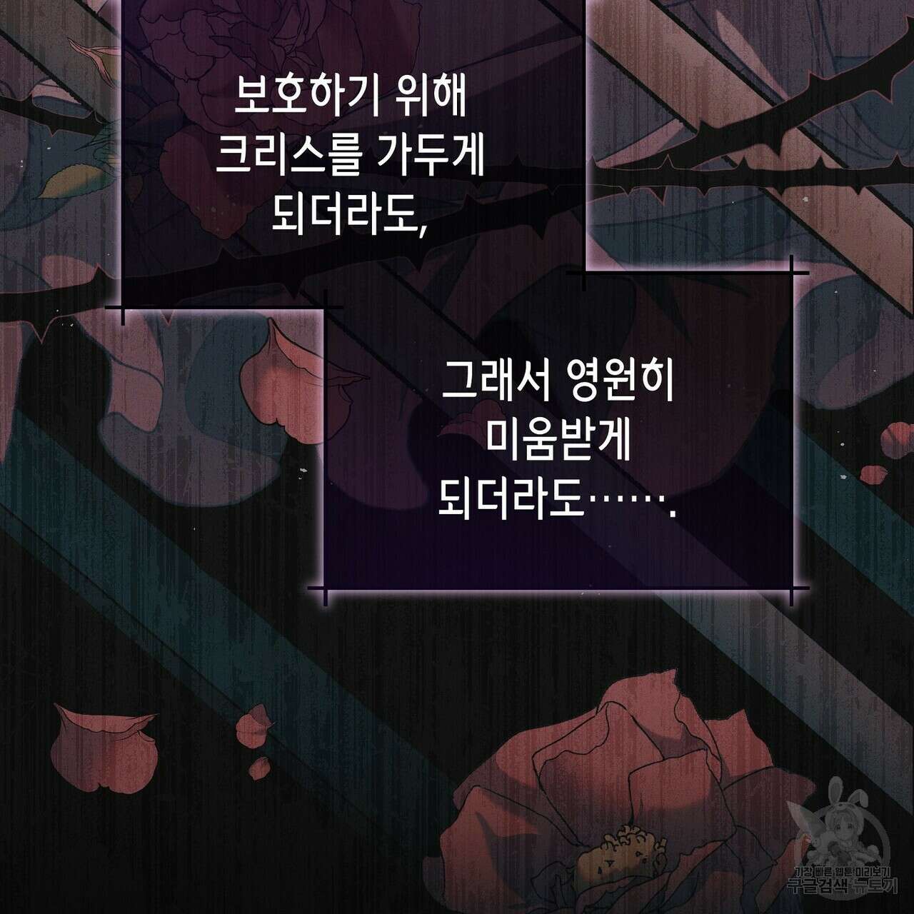 미명의 추적자 63화 167