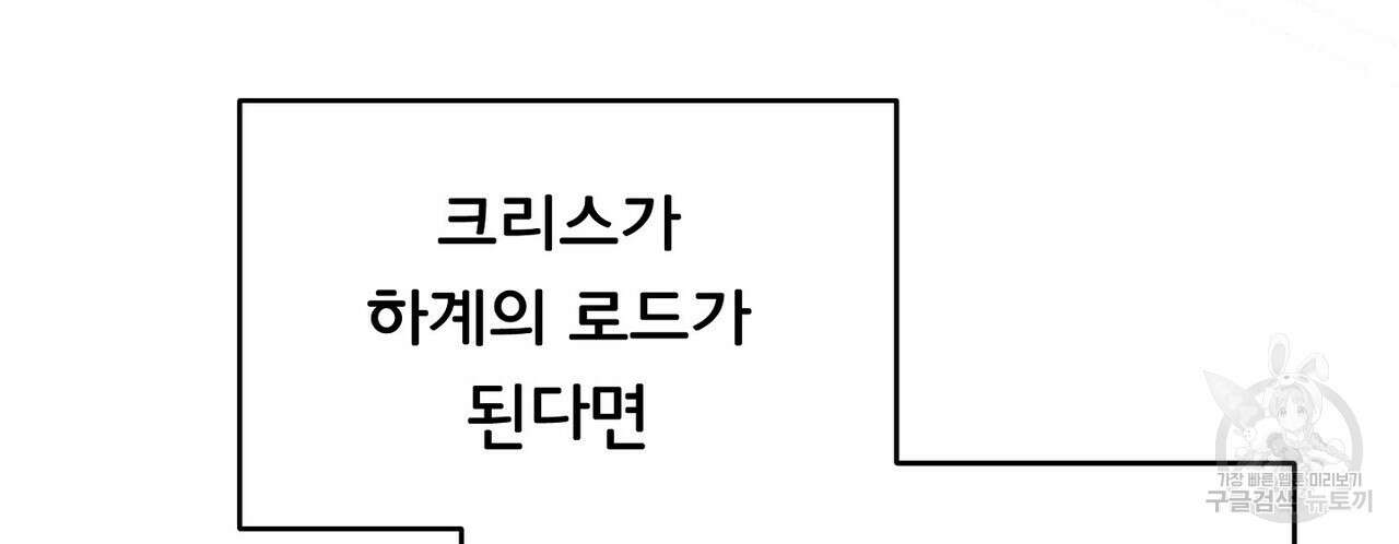 미명의 추적자 63화 174
