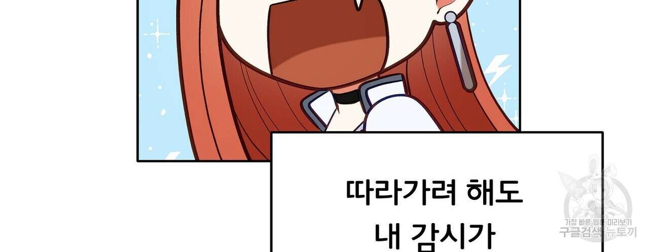 미명의 추적자 63화 176