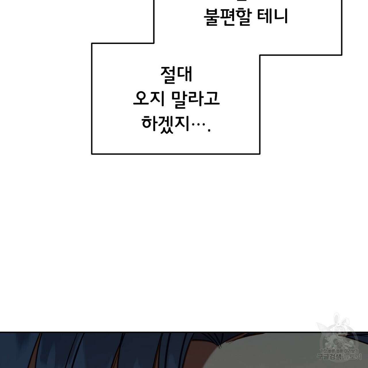 미명의 추적자 63화 177