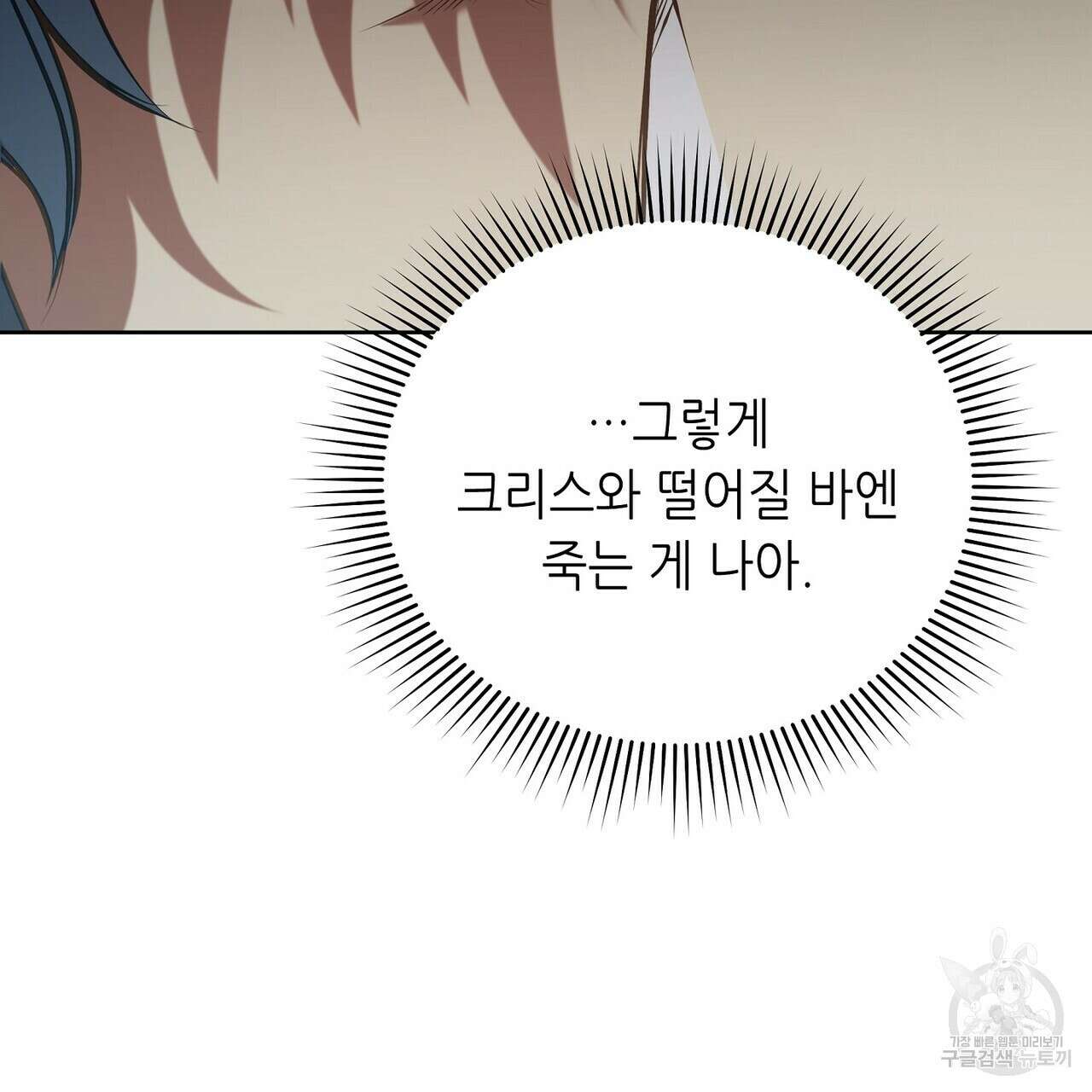 미명의 추적자 63화 179