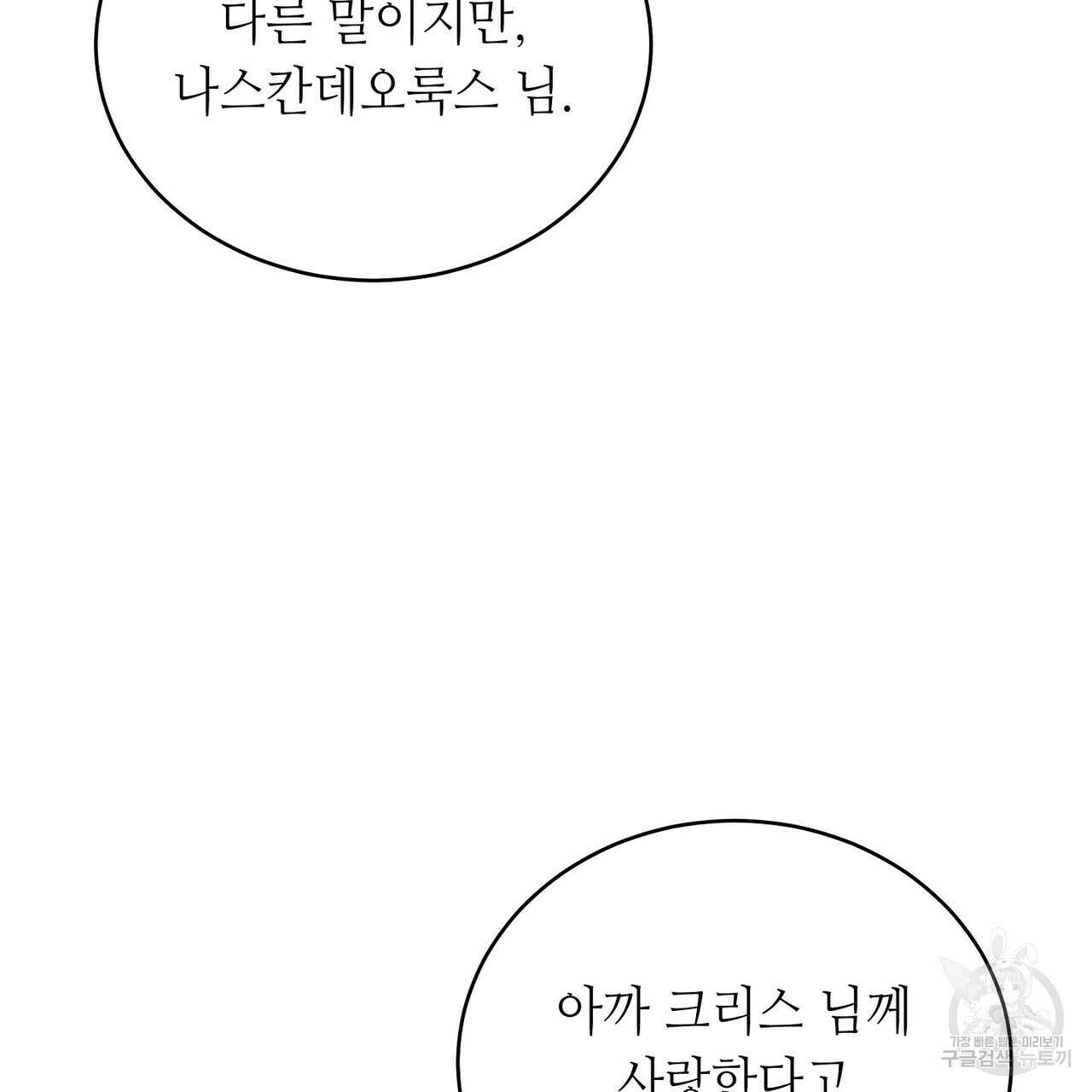 미명의 추적자 63화 183