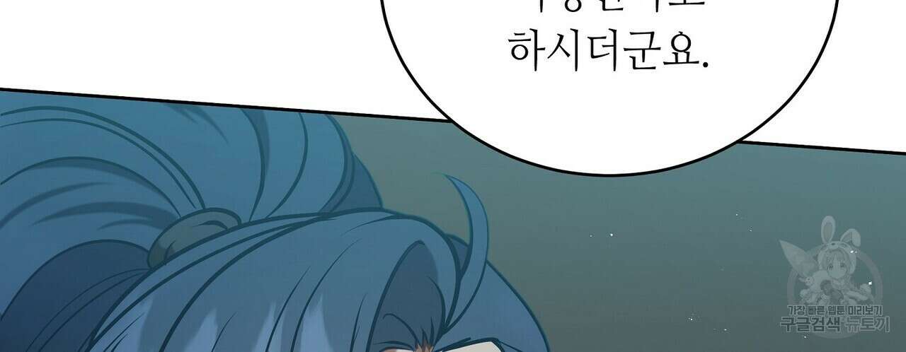 미명의 추적자 63화 184