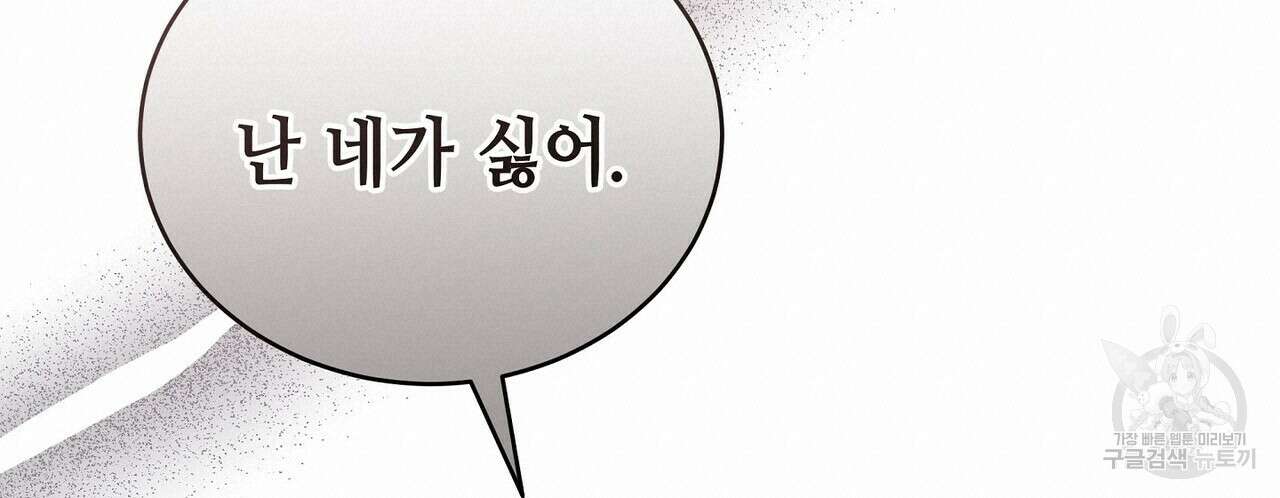 미명의 추적자 63화 190