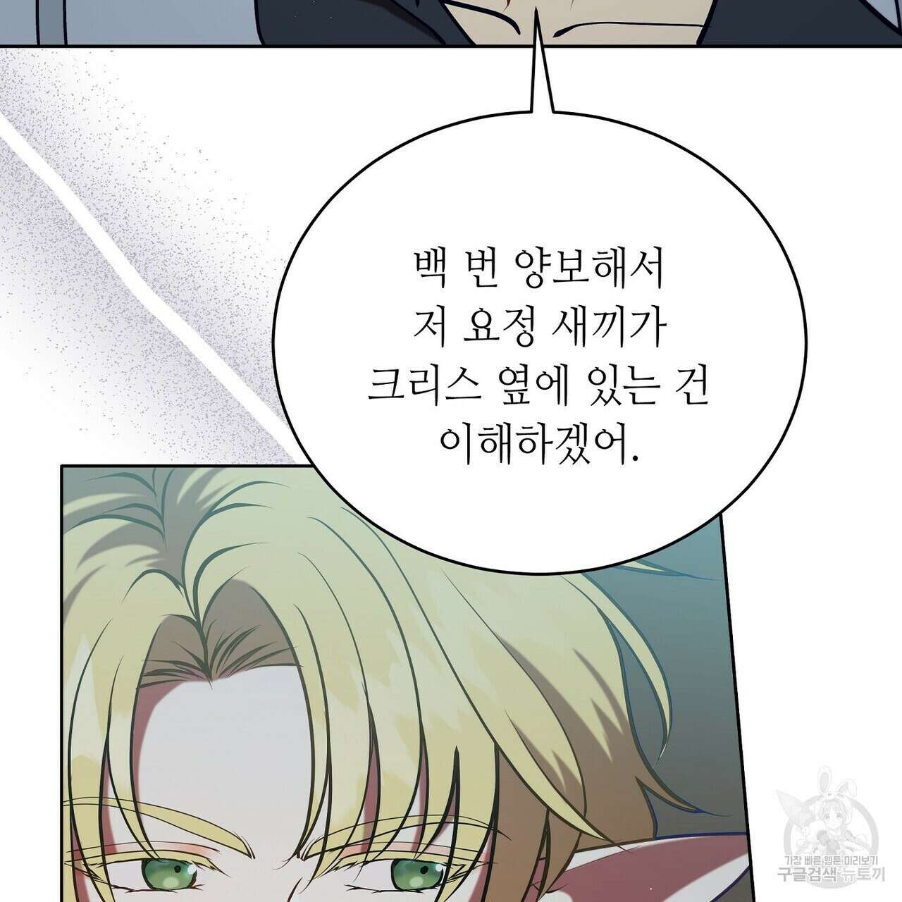 미명의 추적자 63화 193