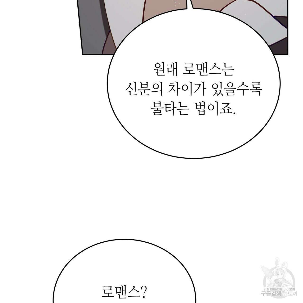 미명의 추적자 63화 199