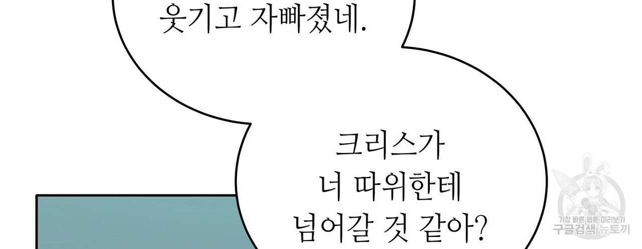 미명의 추적자 63화 200