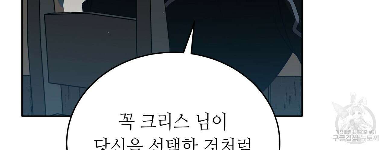 미명의 추적자 63화 202