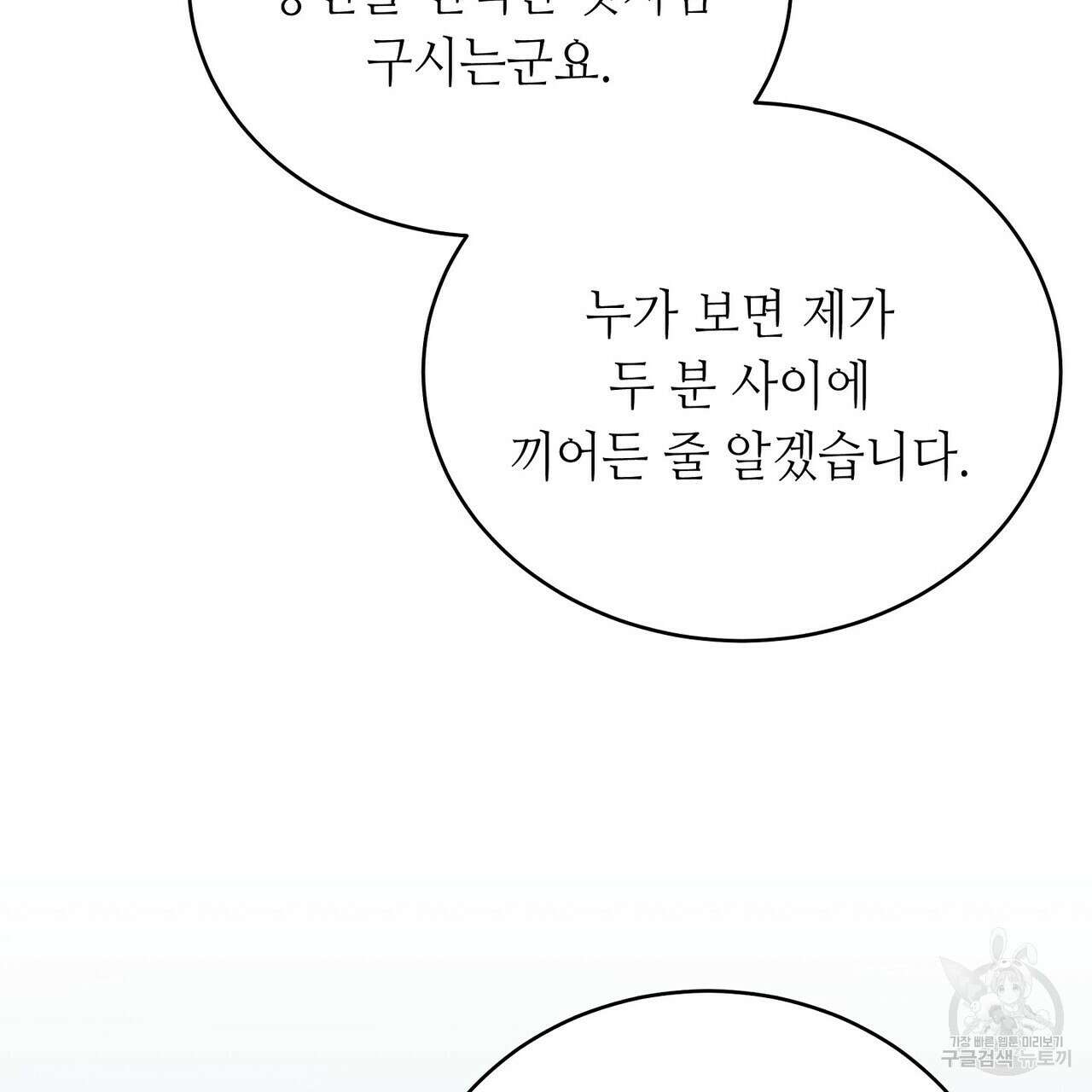 미명의 추적자 63화 203