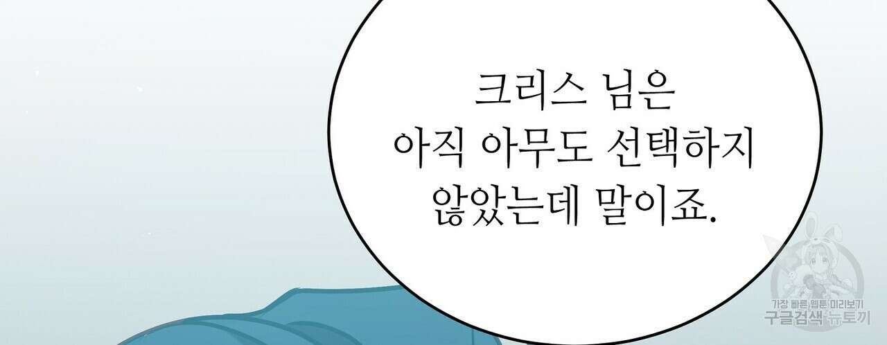 미명의 추적자 63화 204