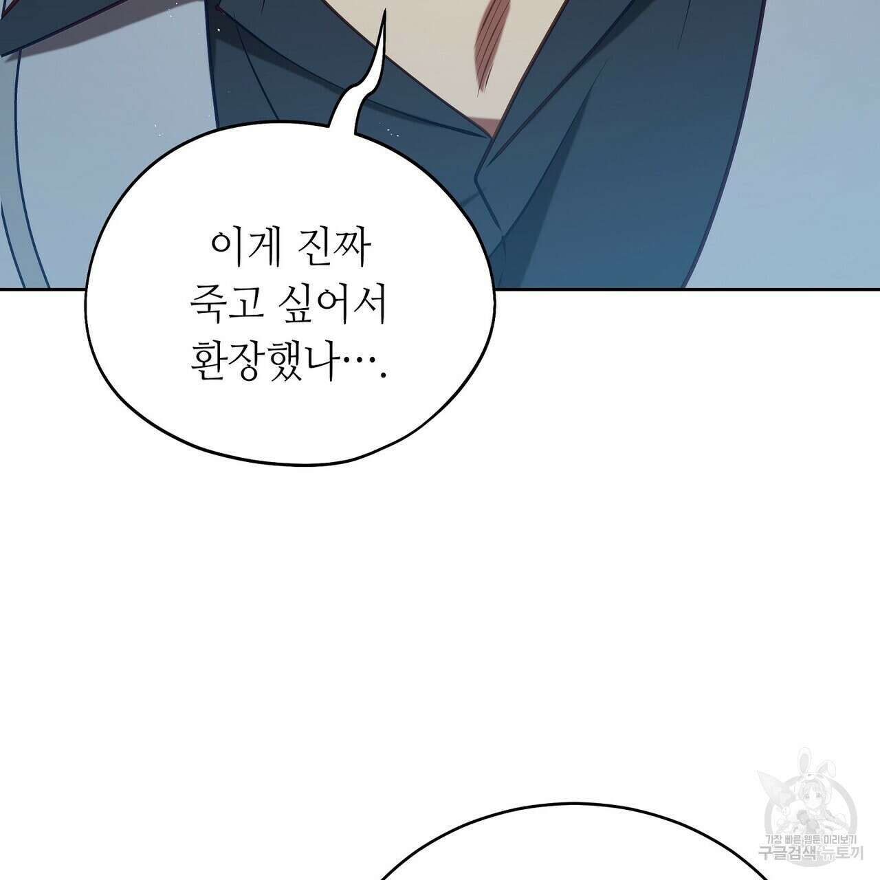 미명의 추적자 63화 207