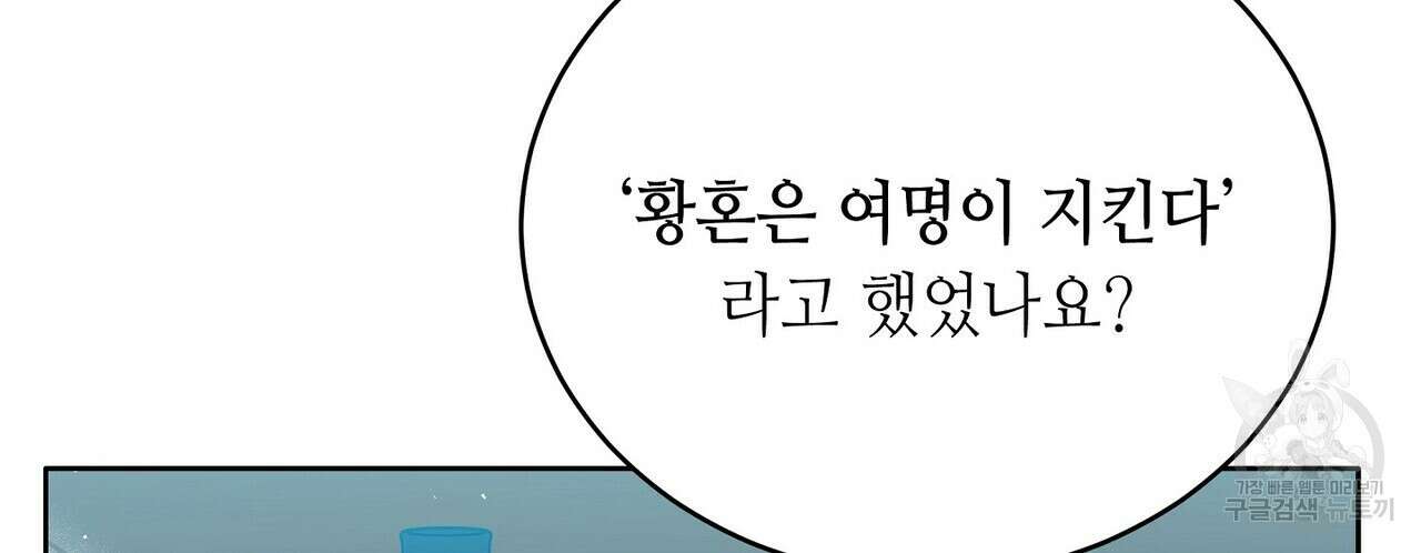 미명의 추적자 63화 208