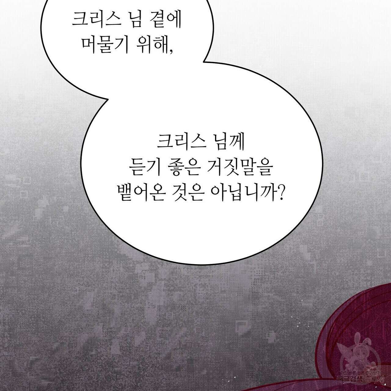 미명의 추적자 63화 215