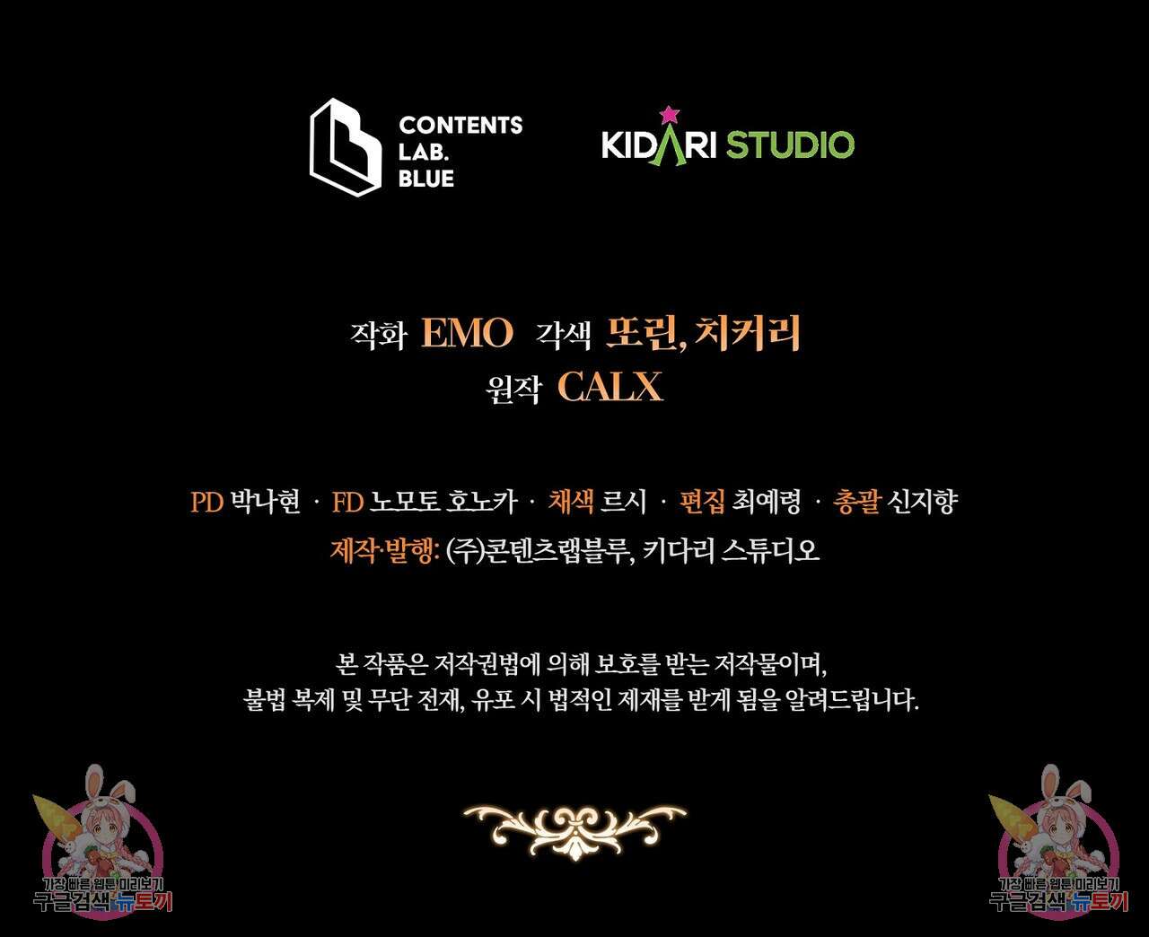 미명의 추적자 63화 223