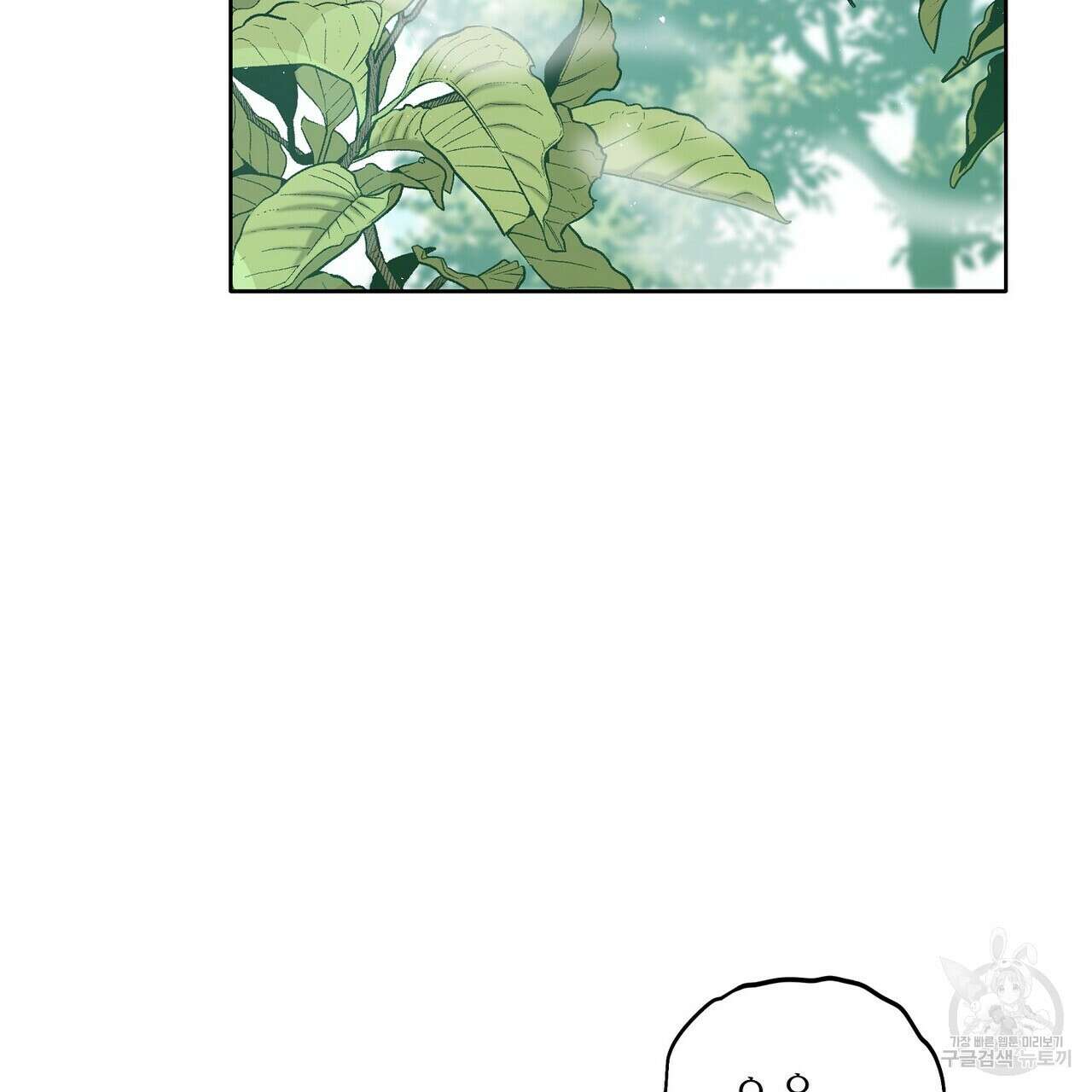 미명의 추적자 71화 3