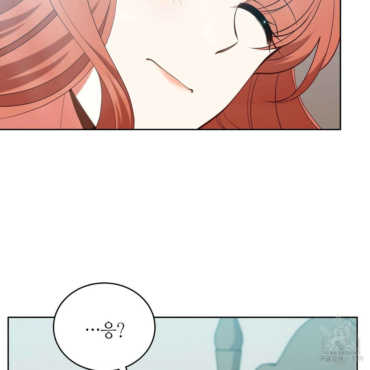 미명의 추적자 71화 5