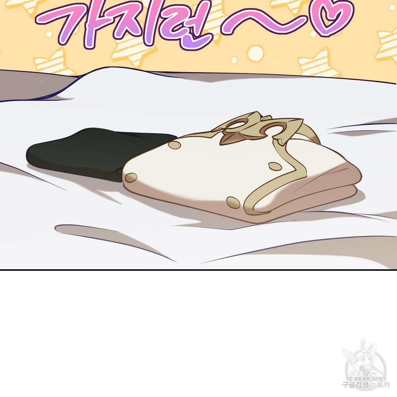 미명의 추적자 71화 9