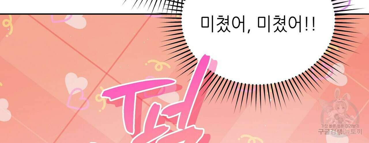 미명의 추적자 71화 18