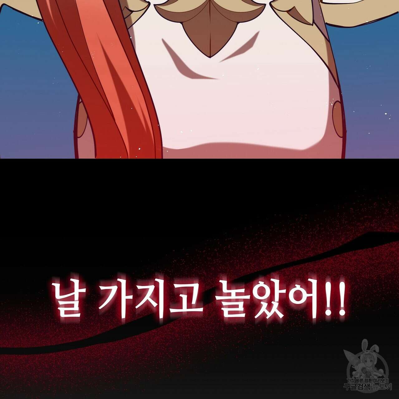 미명의 추적자 71화 59