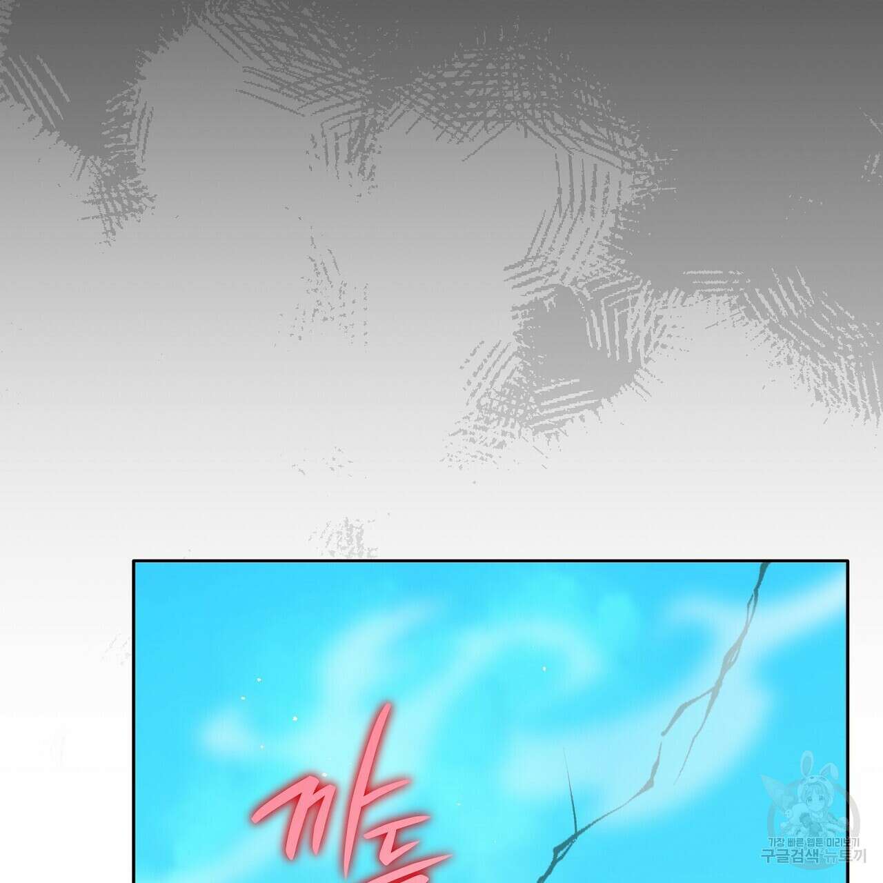 미명의 추적자 71화 61