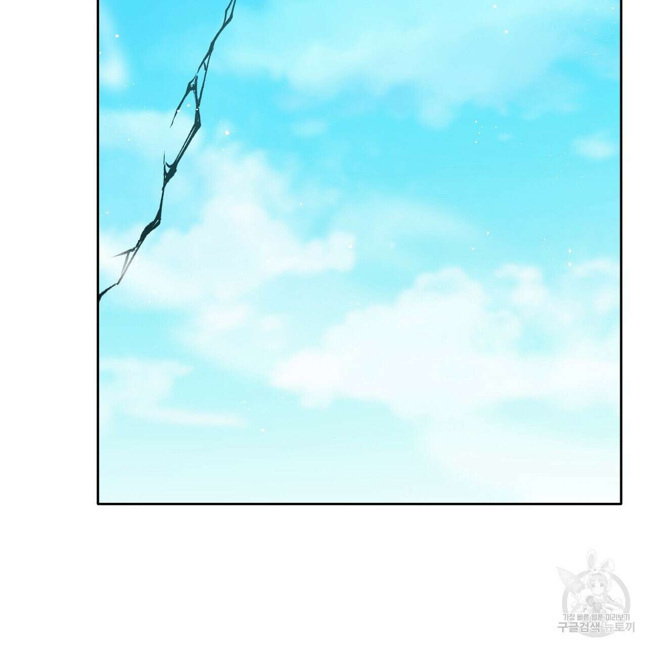 미명의 추적자 71화 63