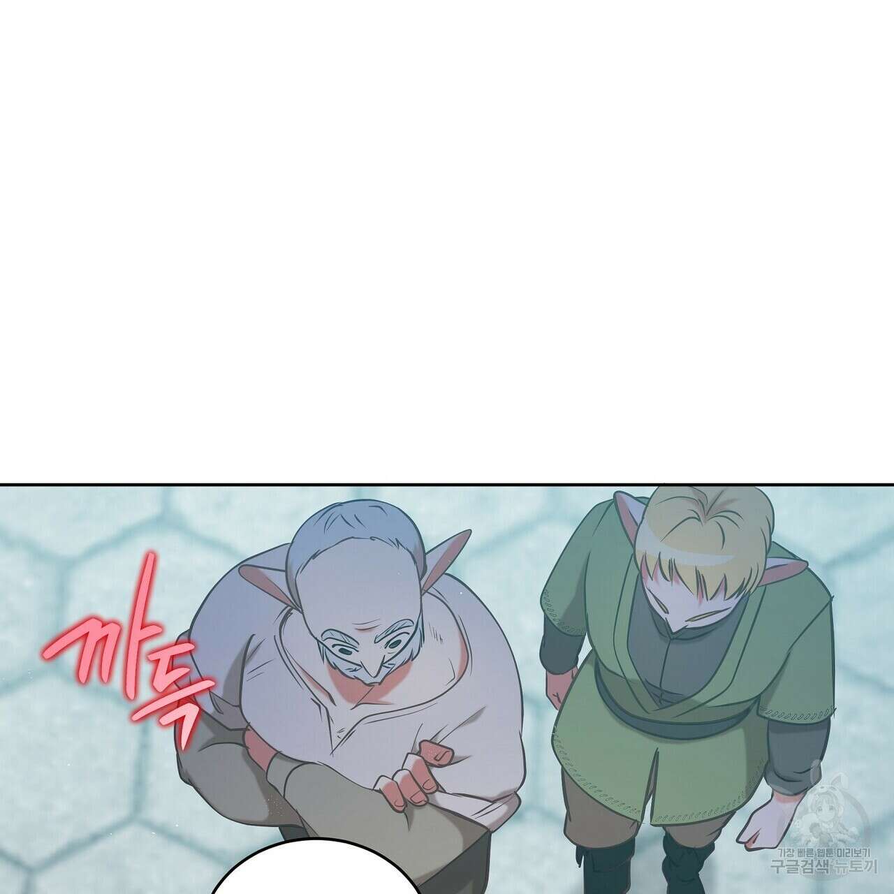 미명의 추적자 71화 65