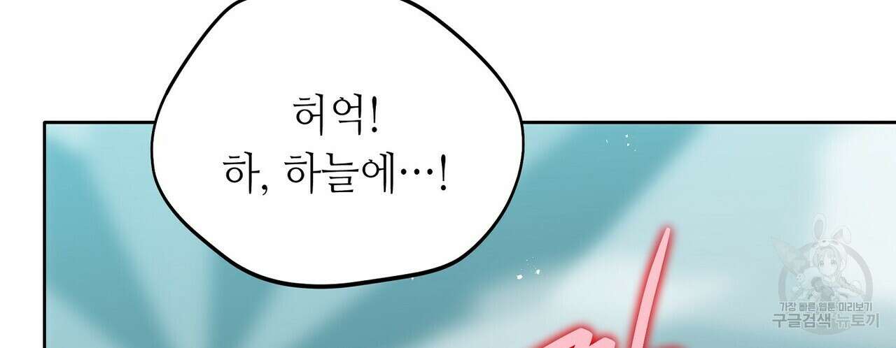 미명의 추적자 71화 68