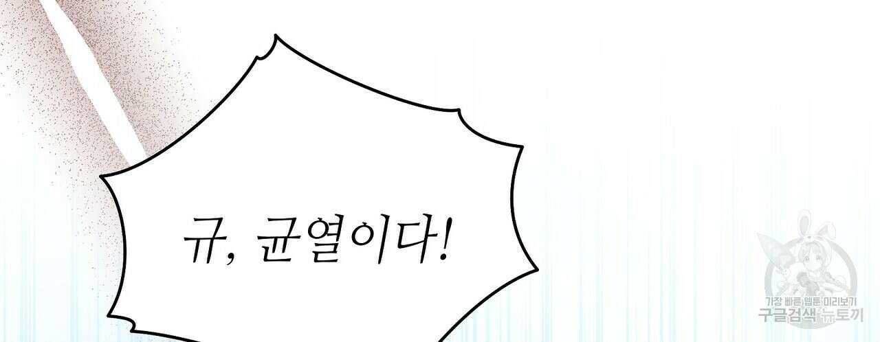 미명의 추적자 71화 72
