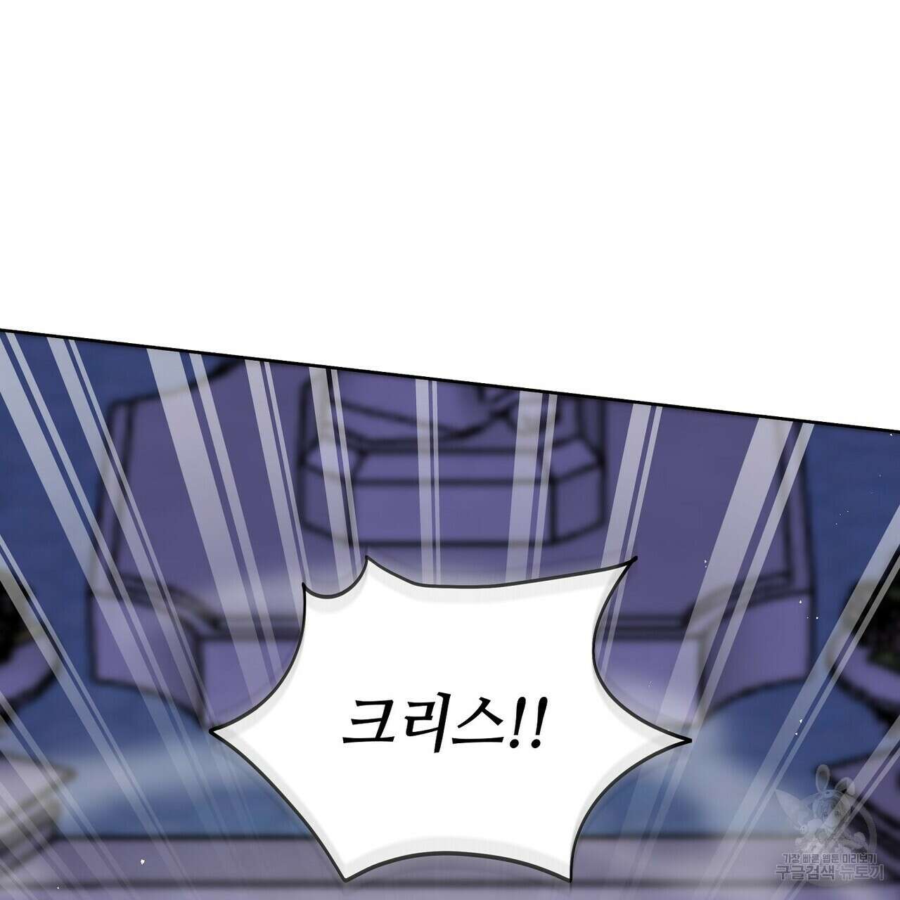 미명의 추적자 71화 81