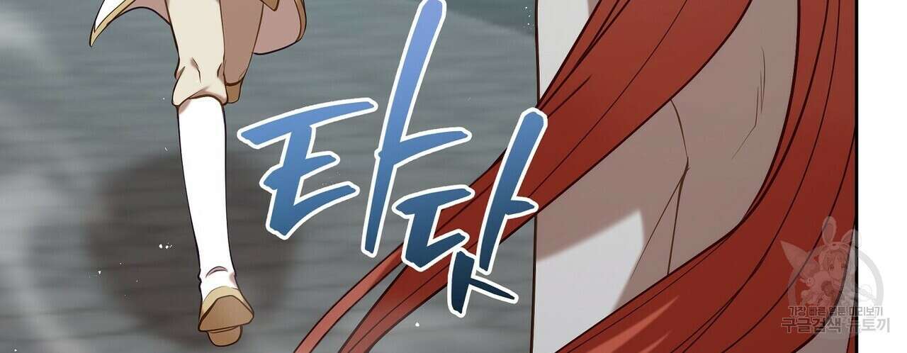미명의 추적자 71화 86