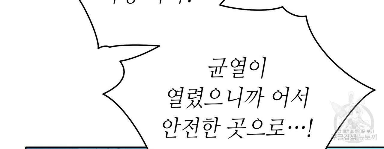 미명의 추적자 71화 88