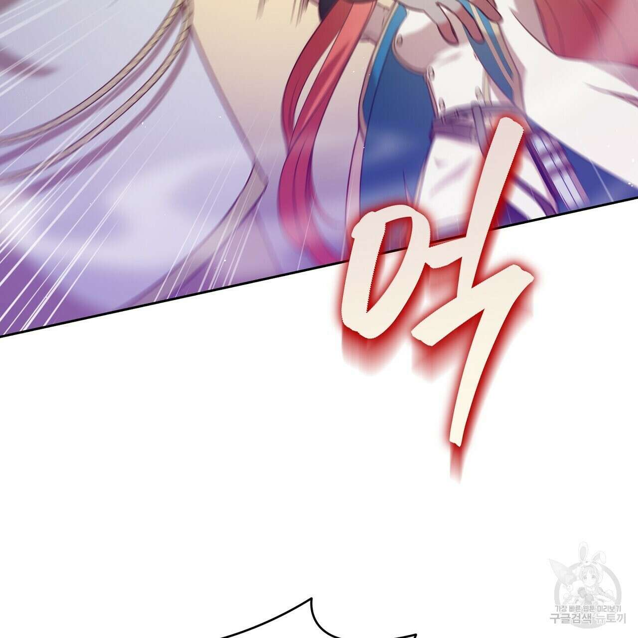 미명의 추적자 71화 101