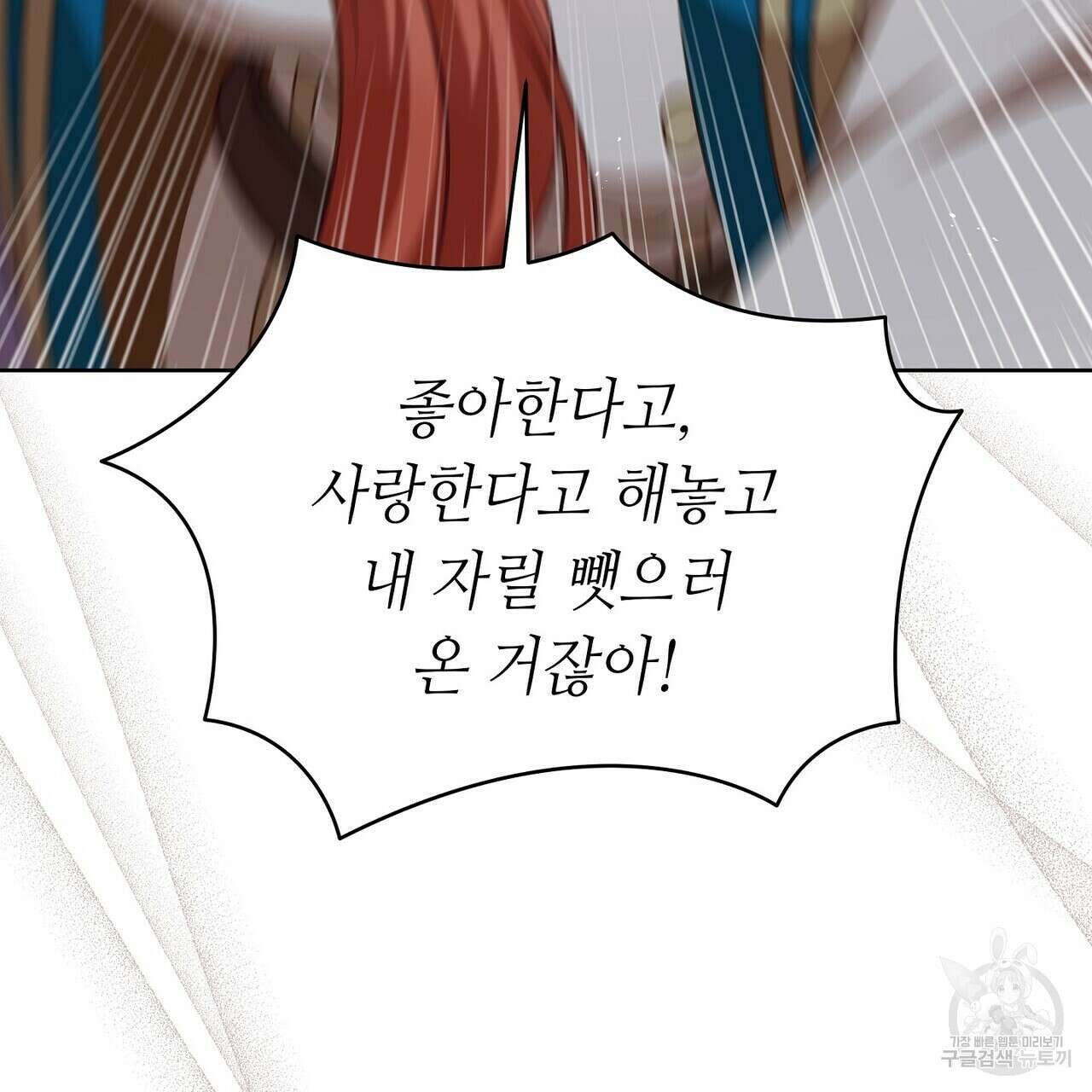 미명의 추적자 71화 105